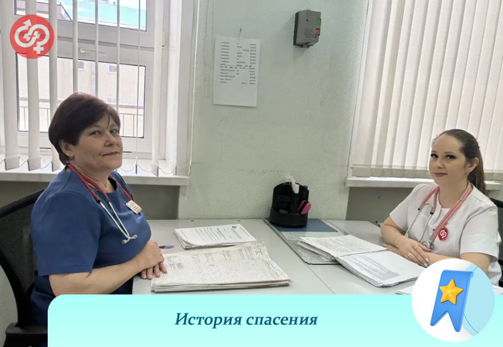 История спасения